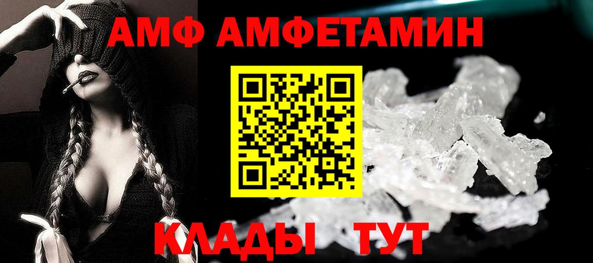 Амфетамин  Amphetamine Premium  Amphetamine  Вход с VPN  Тула 