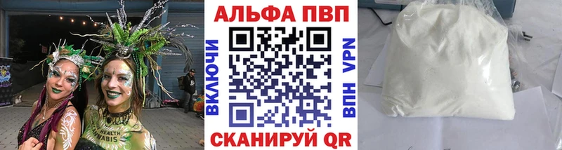 Альфа ПВП кристаллы  Тула 
