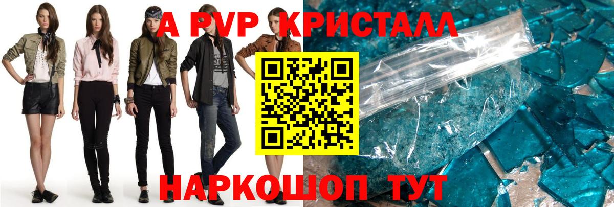 Alpha-PVP СК  Вход с VPN  Альфа ПВП мука  Тула  Alfa_PVP кристаллы 