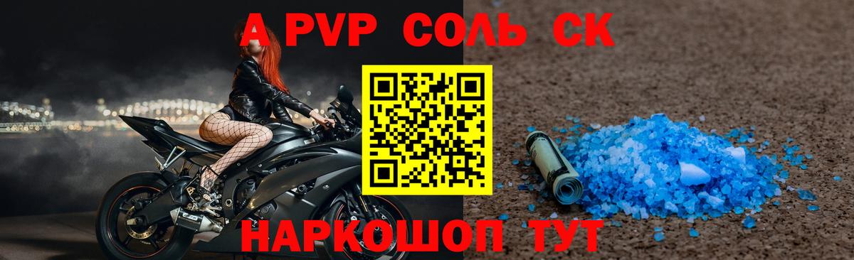 APVP крисы CK Тула