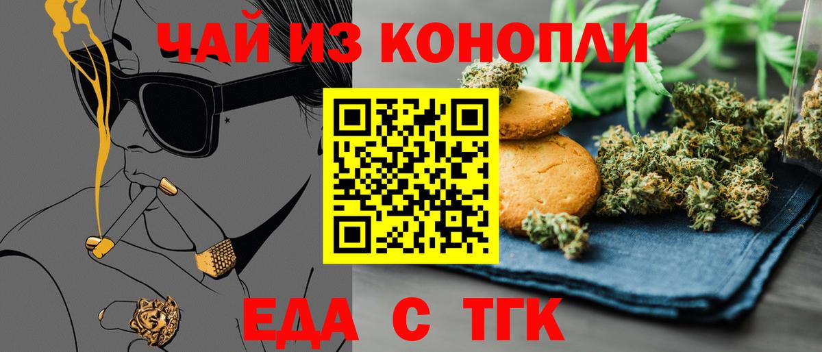 Canna-Cookies конопля  Вход с VPN  Тула 