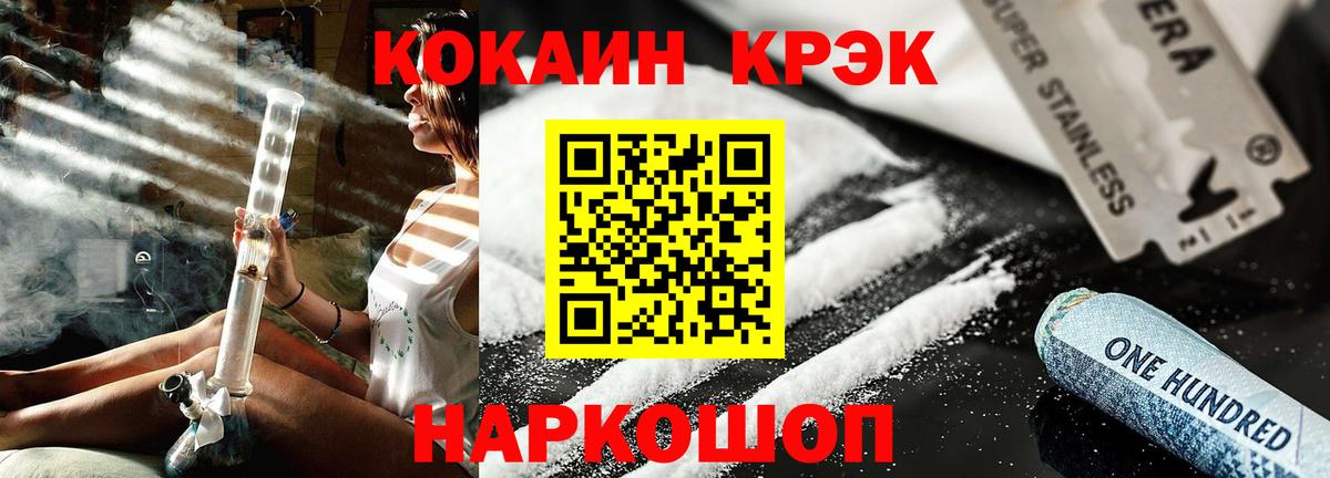 МДМА  Кокаин  Вход с VPN  МЕФ   Alpha PVP СОЛЬ кристаллы  Гашиш  Тула  Канабис 