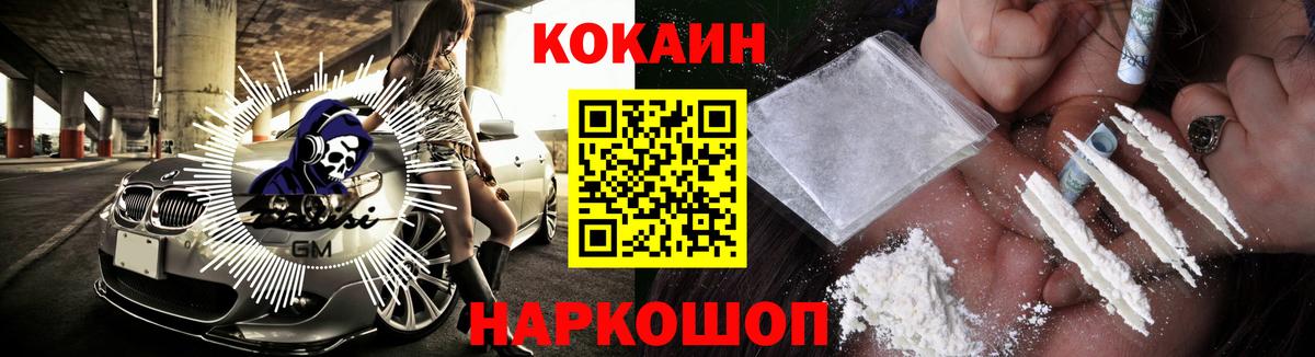 COCAIN Боливия  КОКАИН Колумбийский  Вход с VPN  Тула 