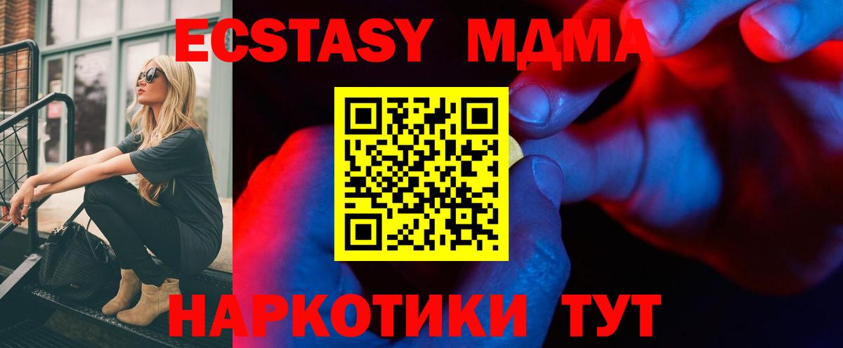 Экстази 280 MDMA Тула