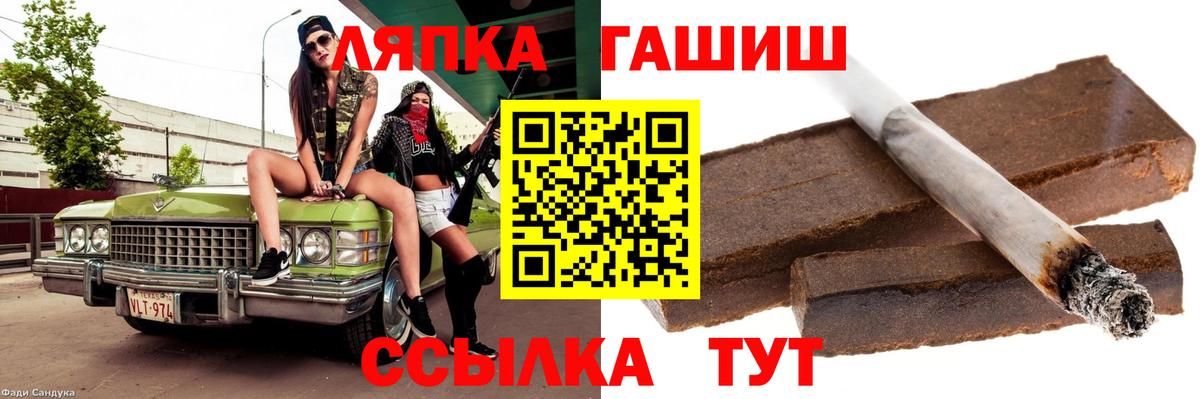ГАШИШ Изолятор Тула
