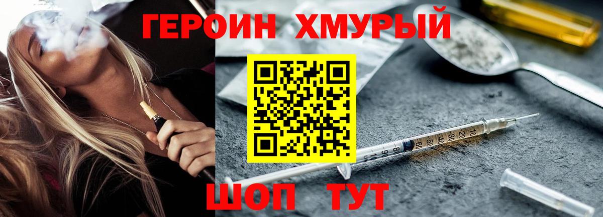 ГЕРОИН афганец  Вход с VPN  Тула 