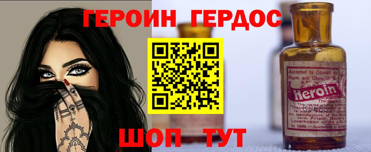 ГЕРОИН Heroin Тула