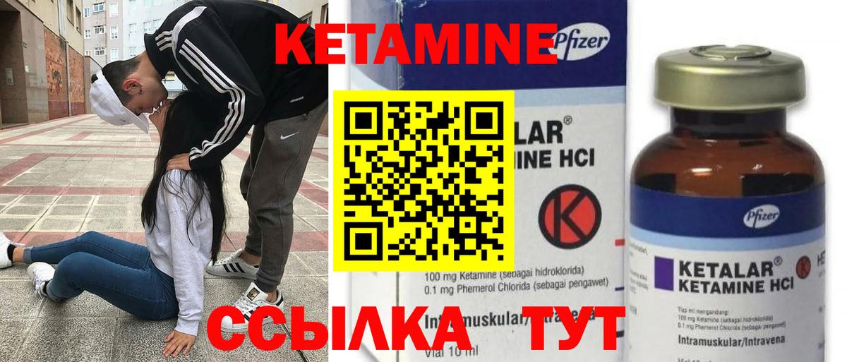 площадка формула  Вход с VPN  Кетамин ketamine  Тула  КЕТАМИН VHQ 
