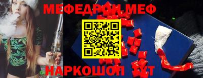 мяу мяу кристалл Изобильный