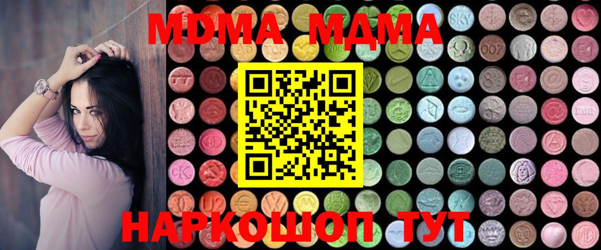 Тула  MDMA кристаллы  MDMA  Вход с VPN 
