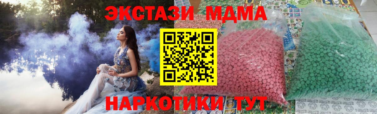 MDMA кристаллы Тула