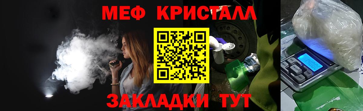 Меф кристаллы  Меф мука  Вход с VPN  Тула 