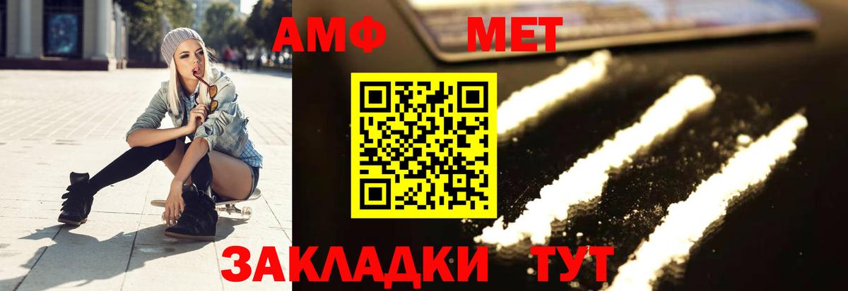 АМФЕТАМИН Тула