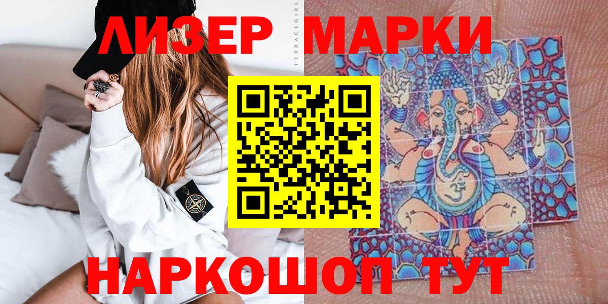 Марки N-bome  Марки N-bome 1500мкг  Вход с VPN  Тула 