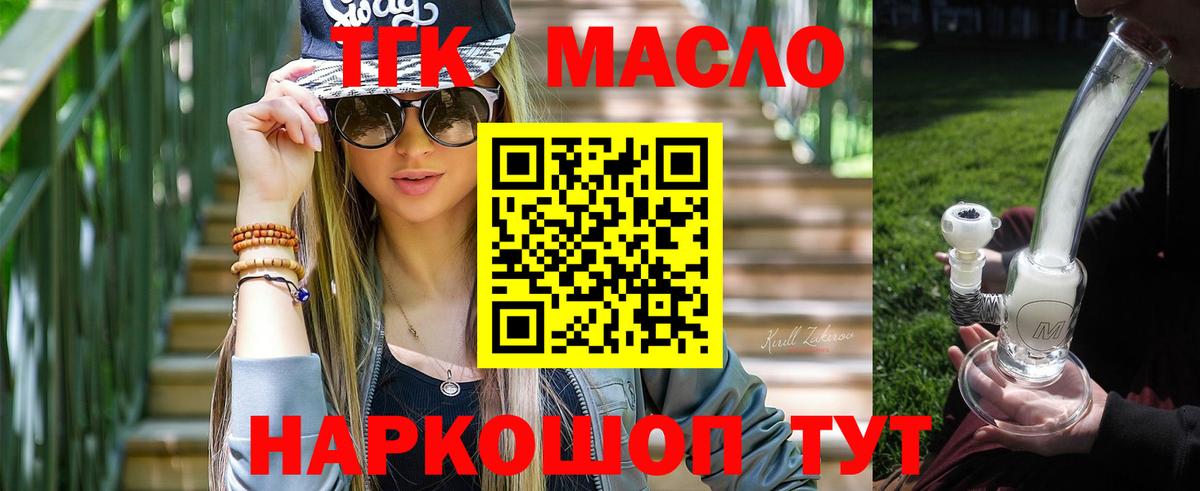 Дистиллят ТГК Wax Тула